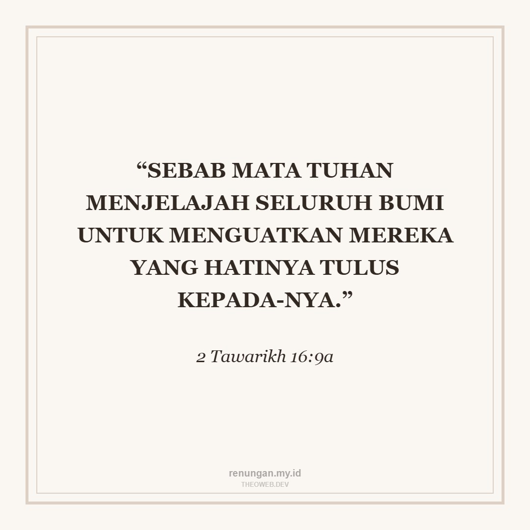 ALLAH TIDAK BUTA